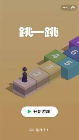 跳一跳辅助器全自动免root版手机版缩略图