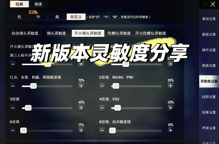 和平精英灵敏度生成器软件