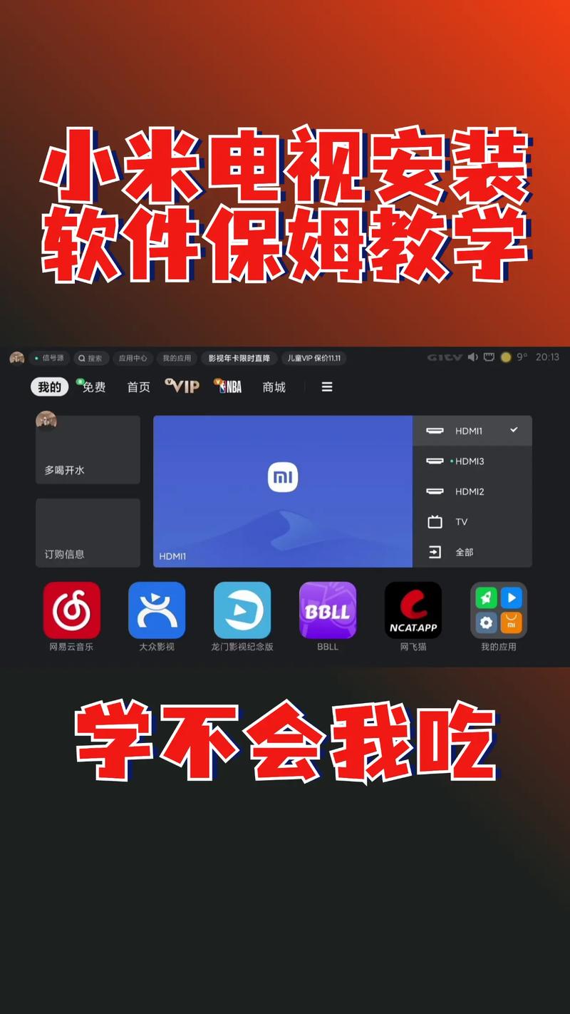 小米影视apk安装包