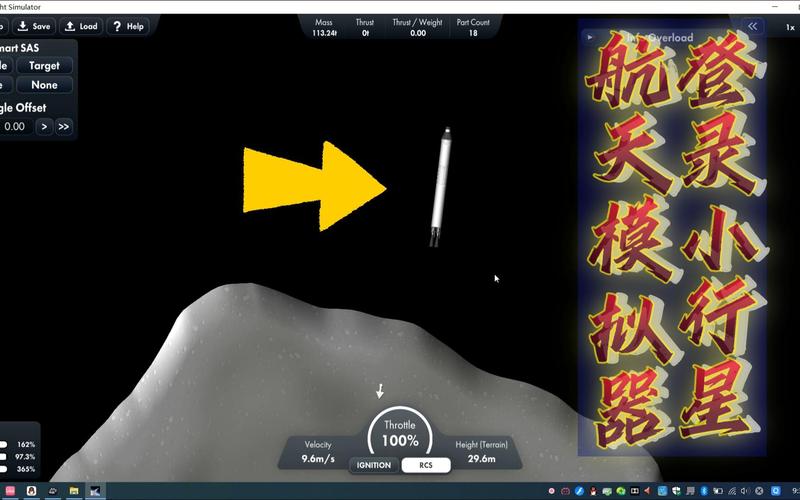航天模拟器破解版下载航天模拟器破解版游戏截图