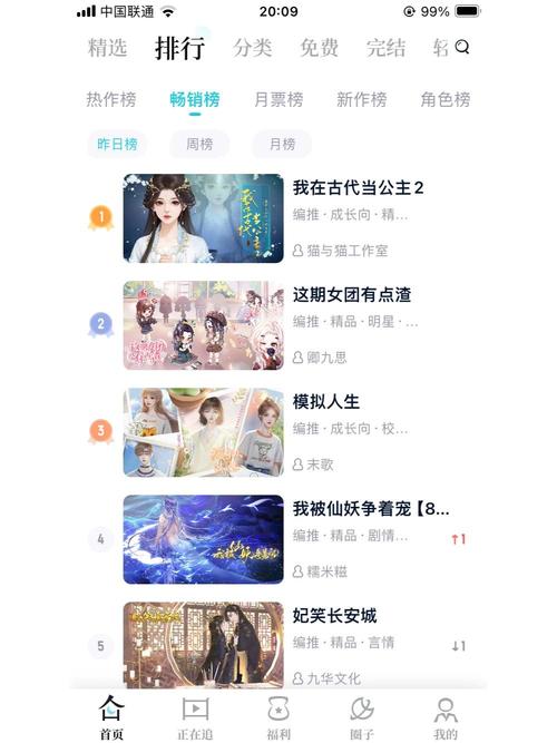 清软破解闪艺游戏合集vip