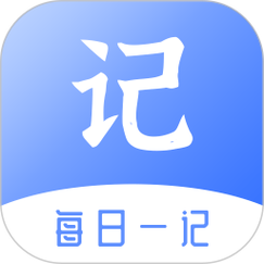 每日一记游戏截图