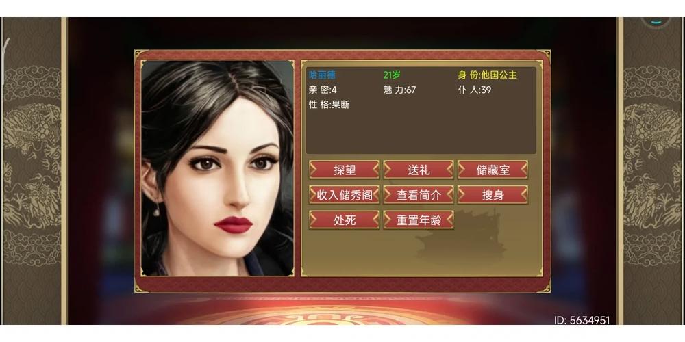 皇帝成长计划黄油改版纯净无广告版缩略图
