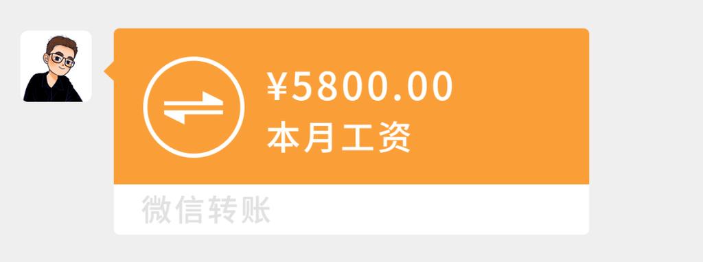 工资转账截图生成器