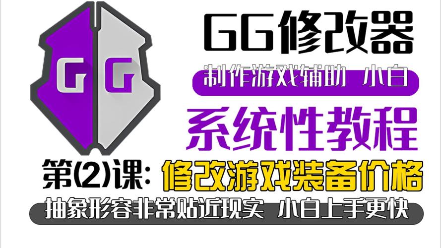 牛逼修改器美化包轻量版