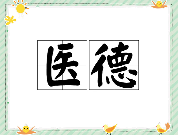 医德安卓下载g缩略图
