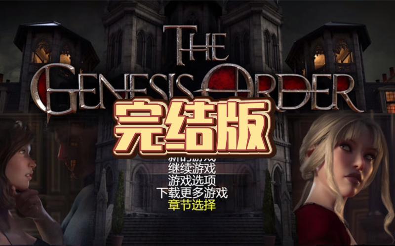 创世秩序安卓版游戏截图