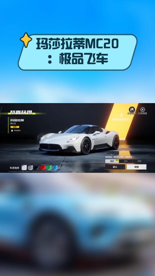 极品飞车20手机版下载免费版缩略图