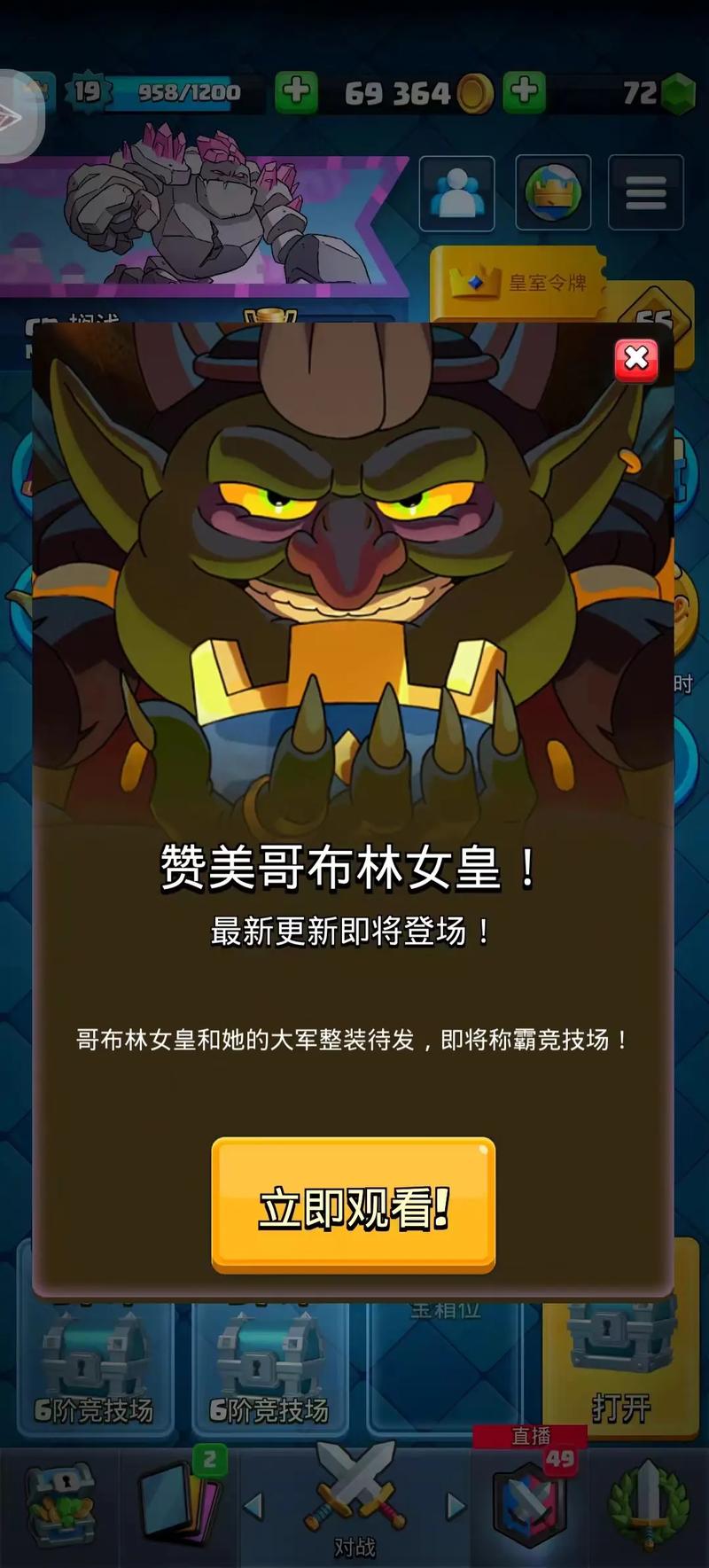 收养哥布林的女王游戏安装游戏截图