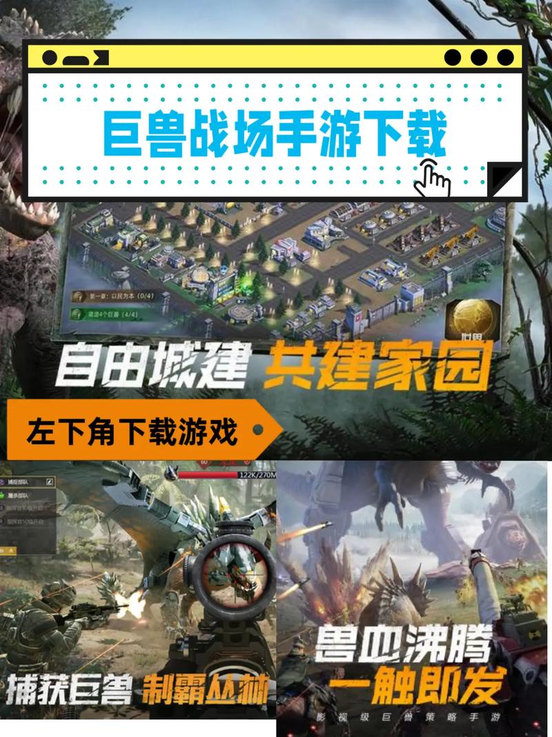巨兽战场破解版内置修改器下载