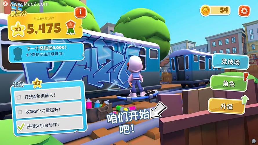 地铁冲浪者subwaysurf内置修改器游戏截图