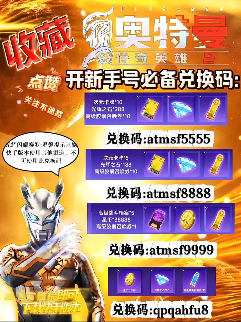 腾讯先锋兑换码2025