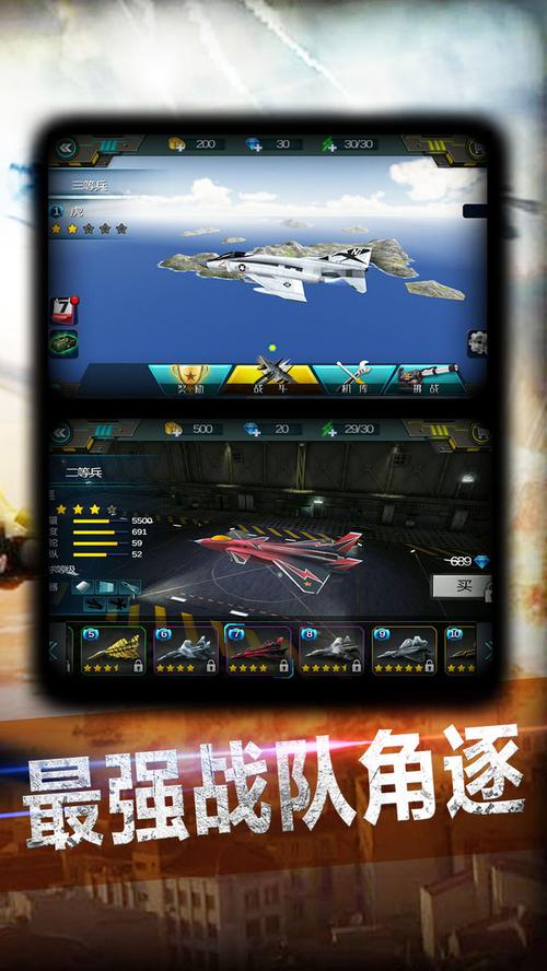 超神小飞机无限金币钻石破解版游戏截图