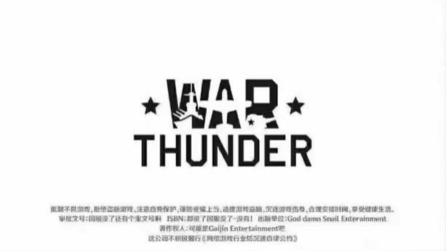 战争雷霆gaijin官网下载游戏截图