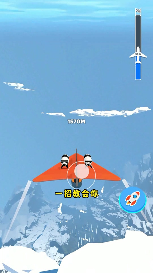 飞机模拟高手无限金币手机版