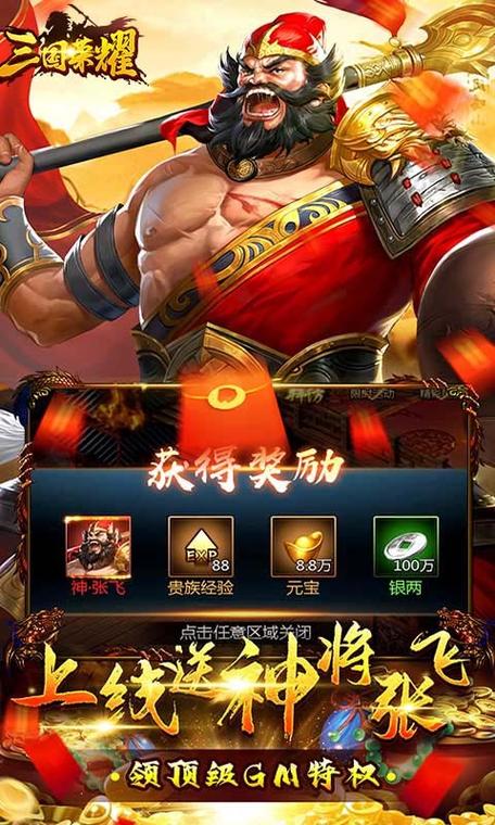 三国荣耀手游版黄化版图标