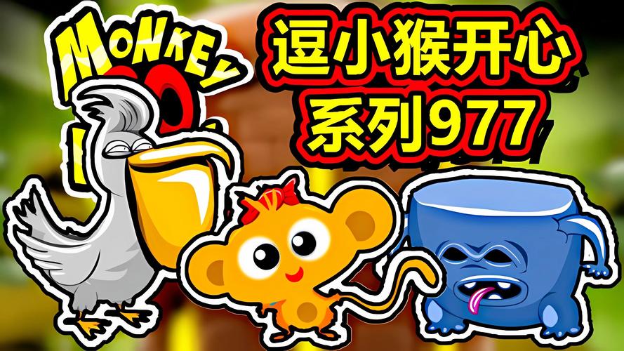 逗小猴开心下载6手机版逗小猴开心手机游戏最新版下载