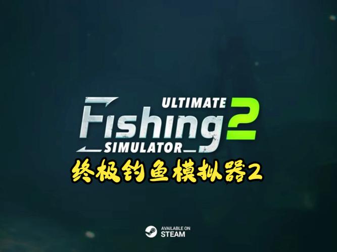 终极钓鱼模拟器2破解版无限金币无广告纯净版图标