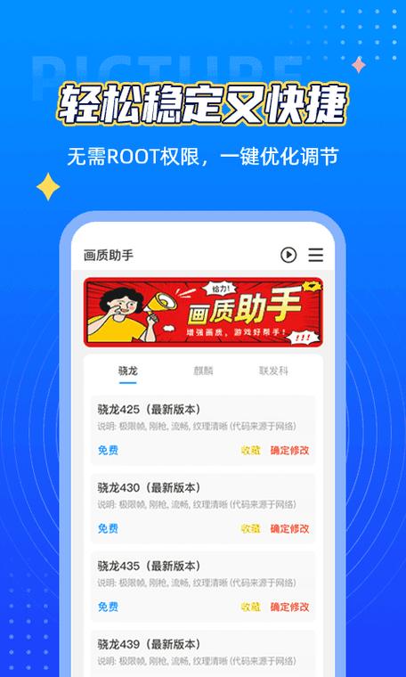 王者荣耀画质修改器120帧游戏截图