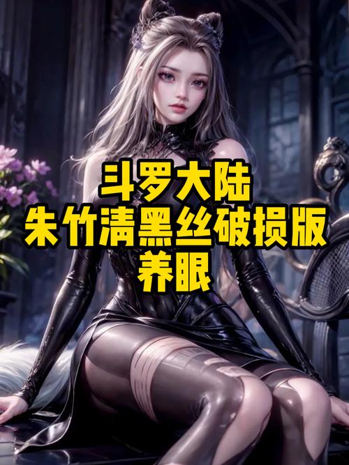 朱竹清被❌到爽高潮广告片
