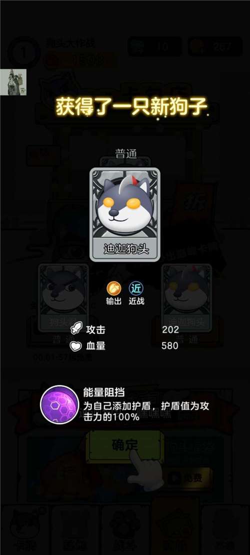 狗头大作战破解版游戏内置菜单游戏截图