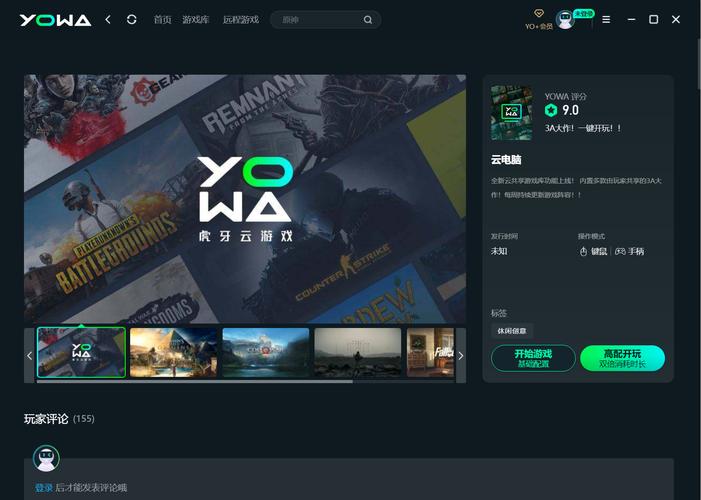 yowa云游戏无限时间版最新版下载游戏截图