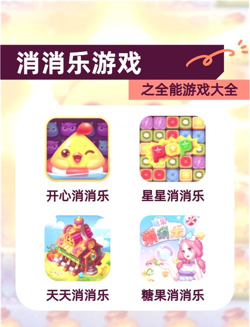 赚钱消消乐免费国语缩略图