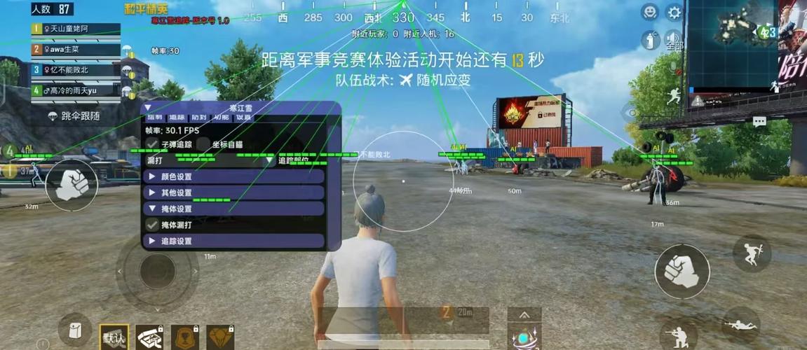 和平精英开挂加速缩略图