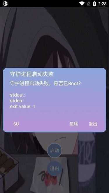 宏哥辅助器6·3游戏截图