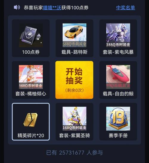 和平精英抽奖模拟器破解版安卓版
