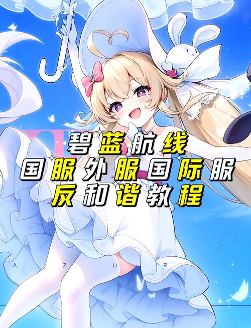 碧蓝航线修改器精简版缩略图