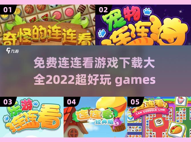 奇怪的连连看2022版免费版轻量版福利版图标