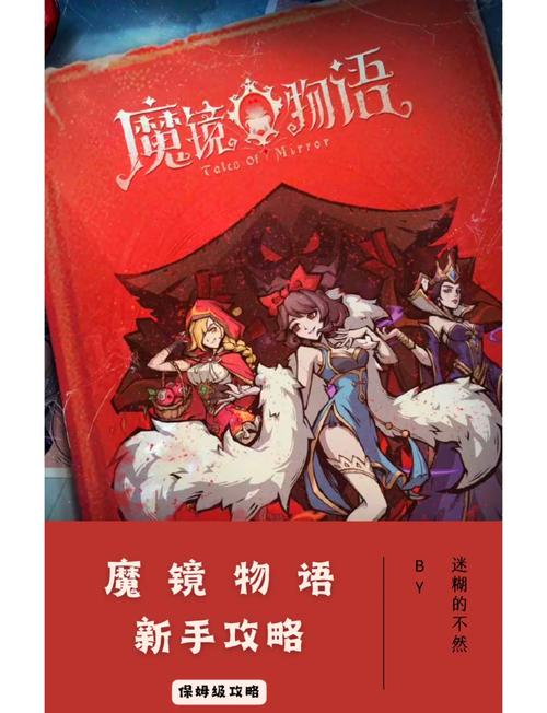 魔镜物语无限内购破解版内购版游戏截图