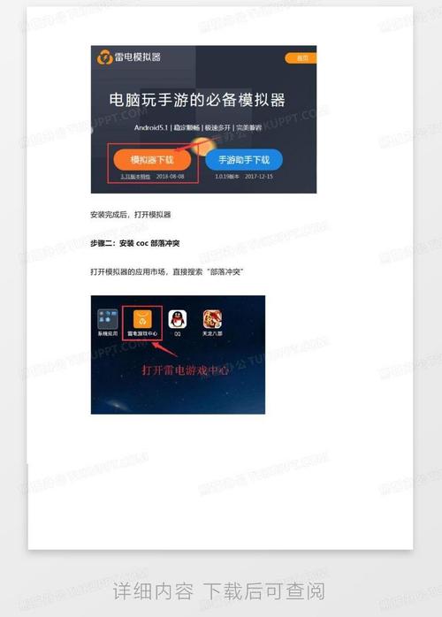 黑松鼠coc辅助