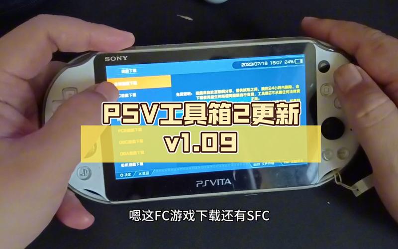 psv安装工具箱2游戏截图