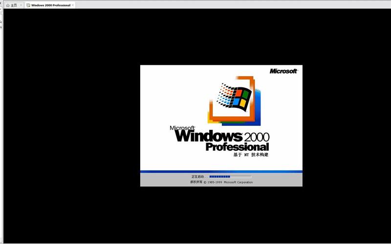 win2000模拟器下载安装游戏截图