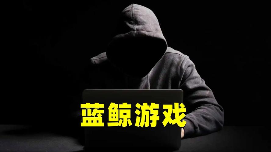 鲸鱼游戏死亡游戏破解无限配额游戏截图