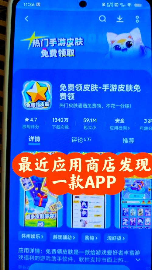 全民领皮肤免广告版