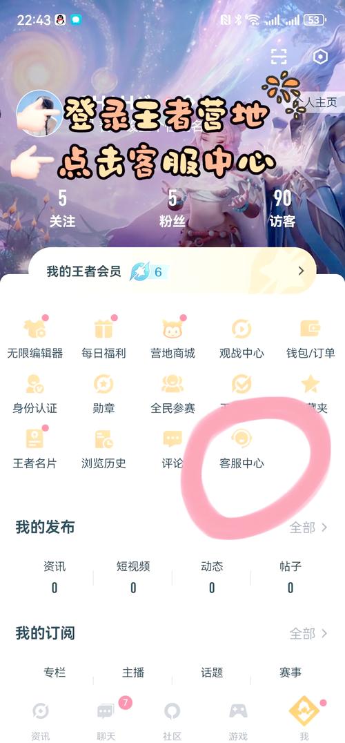 王者荣耀可以免费转区嘛无限刷邀请版游戏截图