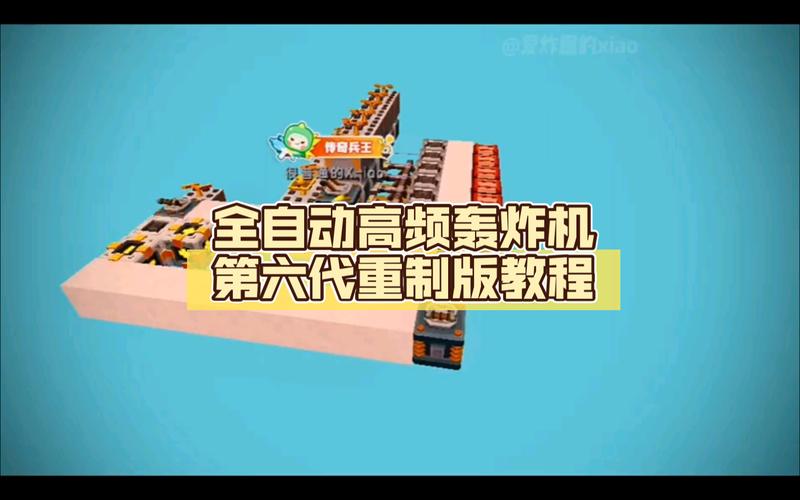迷你世界炸图脚本升级版游戏截图