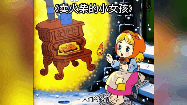 自行车小故事2无修gif动画原版图片大全缩略图