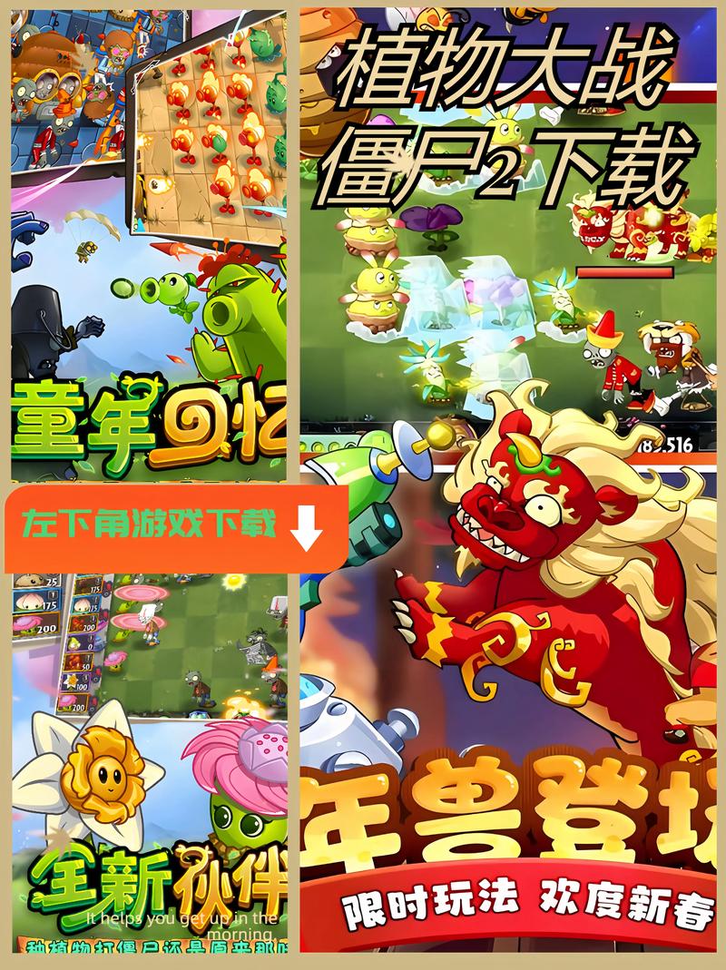 植物大战僵尸绝望版安卓最新版下载游戏截图