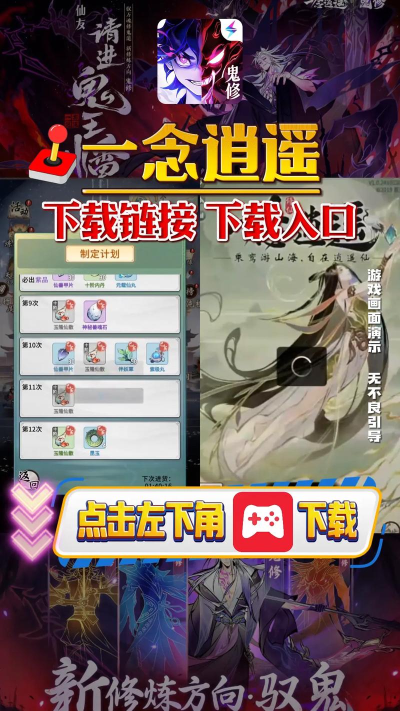 一念逍遥辅助器安装包2022免费版