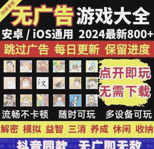 抖音小游戏免广告破解版绅士版