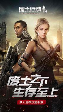 废土行动无限金币破解版vip游戏截图