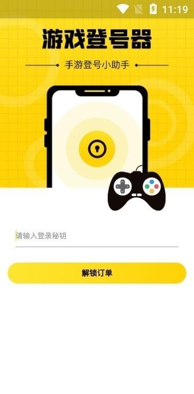 老八和平精英QQ数据上号器无删减版游戏截图