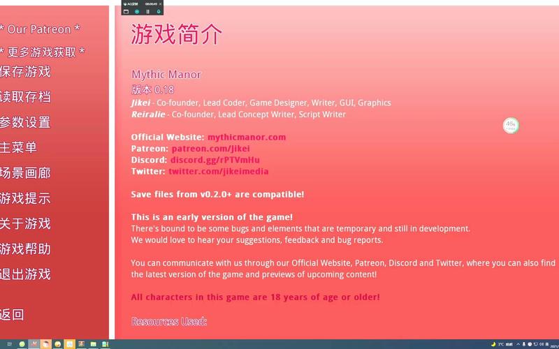 神话庄园作弊码怎么输入汉化版游戏截图