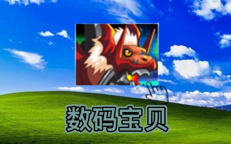 4399超数码宝贝下架了么游戏截图