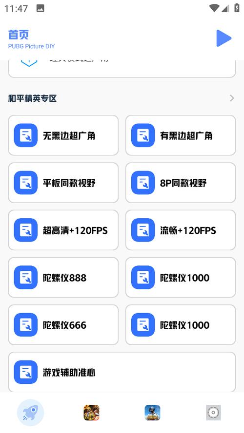 gjxink画质比例工具箱修改版无限次数缩略图