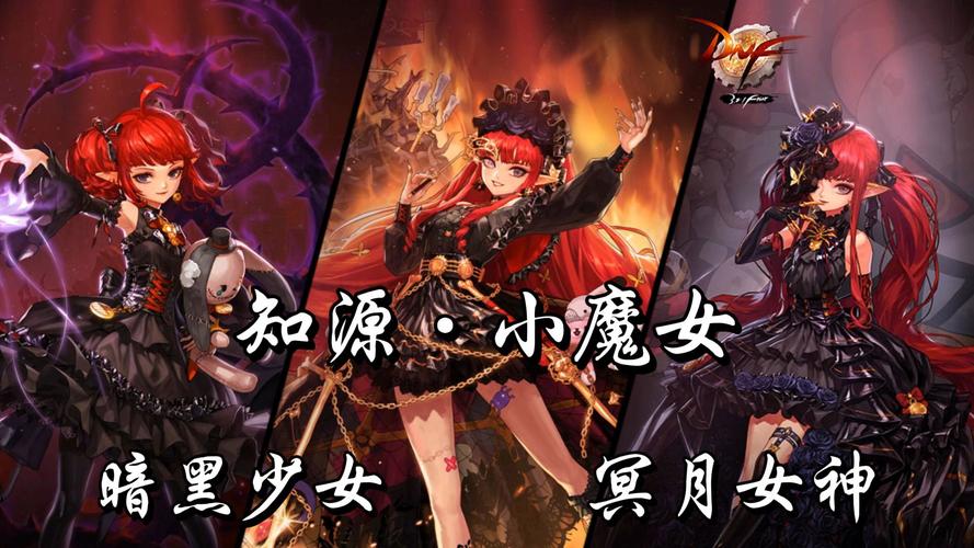 地下城与魔女单机破解版缩略图